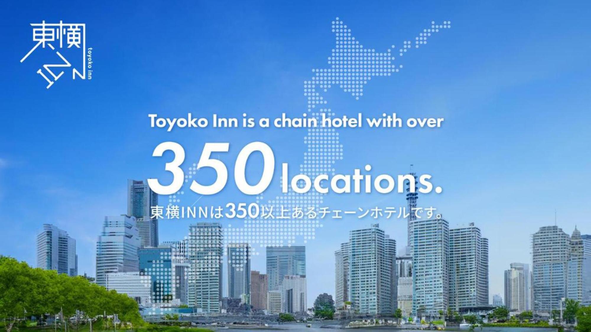 Toyoko Inn Kawaguchi Ekimae Εξωτερικό φωτογραφία